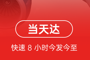 绵阳南郊机场快递航空货运公司【机场