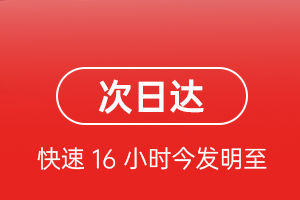绵阳南郊机场快递航空货运 航空货运