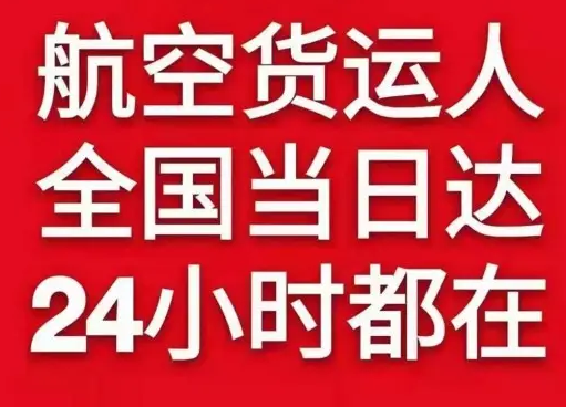 绵阳南郊机场快递货物、航空货运:物流行业各岗位招聘